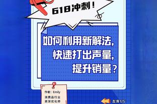 波尔津吉斯：我们就是找错位去打特雷-杨 这只会让他们处于劣势